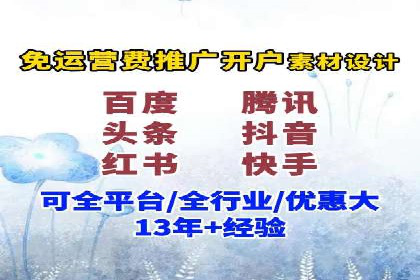 百度信息流开户优化：企业成功案例解析